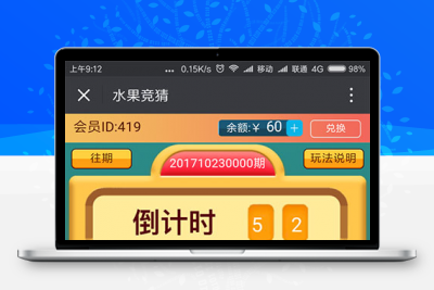 微信H5水果机源码QQ在线人数竞猜游戏源码