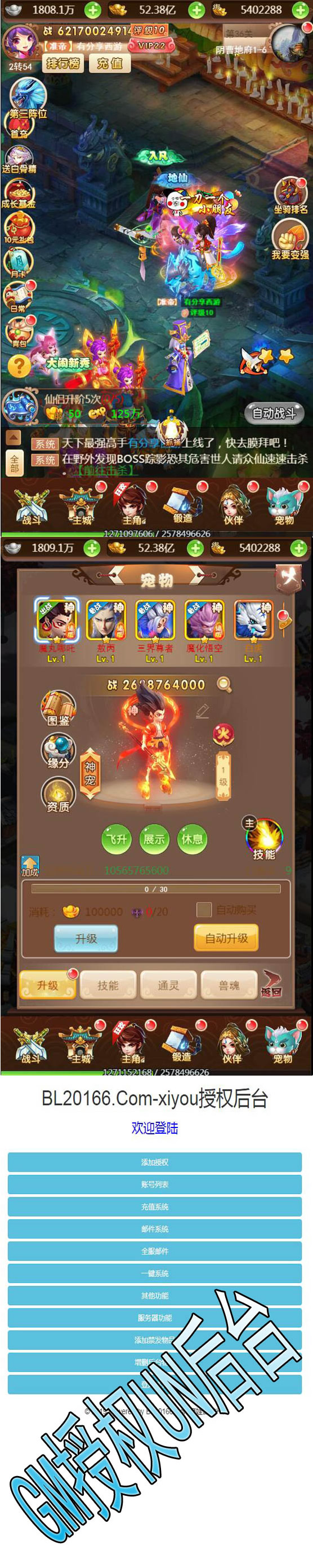 西游H5【魔娃西游H5】VM一键即玩服务端+授权后台+图文教程