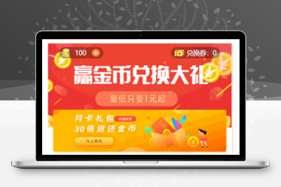 四合一俊飞游戏商城口红机+打星星+叠乌龟+投篮完美运营源码
