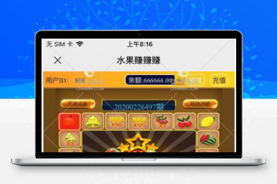 水果机源码完整无授权无加密已对接好支付！号称上线即可运营！