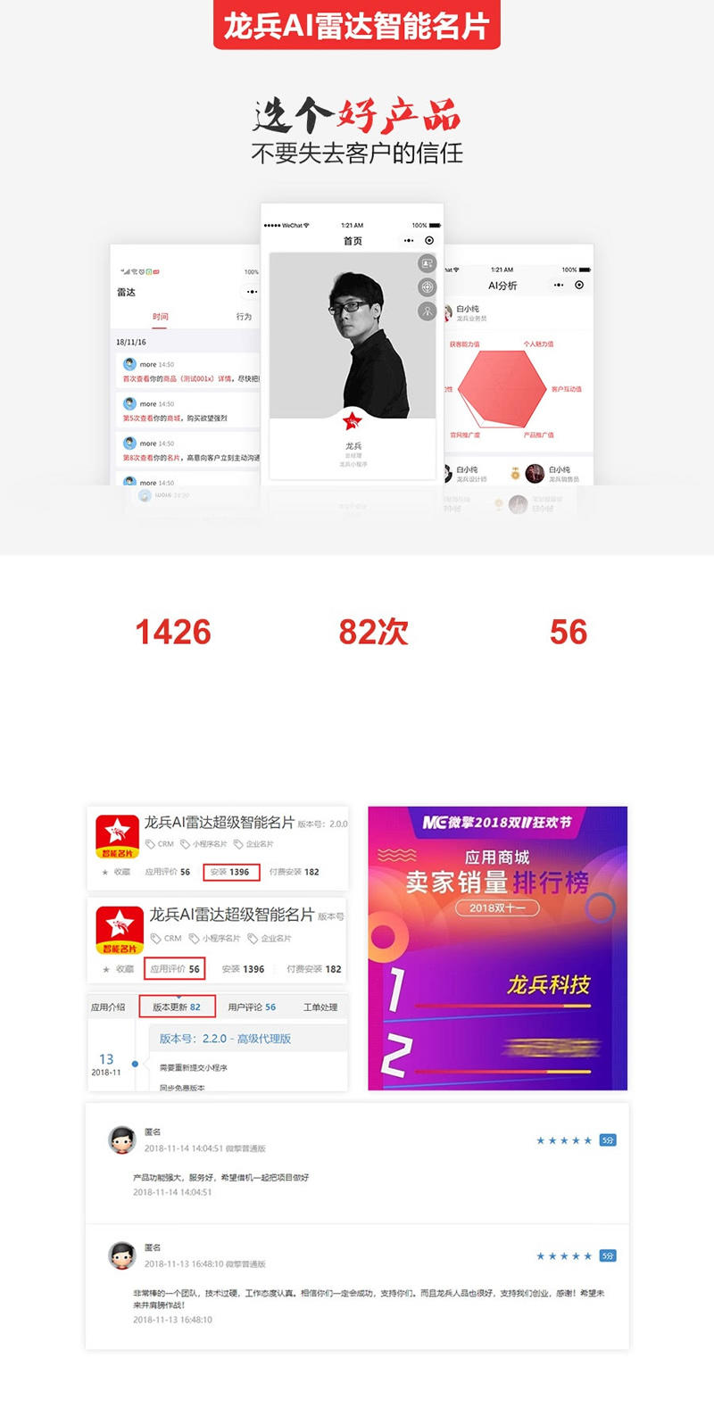 【龙兵智能AI名片V5.99.84】微信小程序+AI智能名片小程序源码+完整安装包