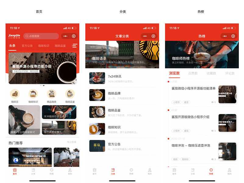 【酱茄V1.0.5】WP小程序+酱茄WordPress小程序开源版源码+微信小程序