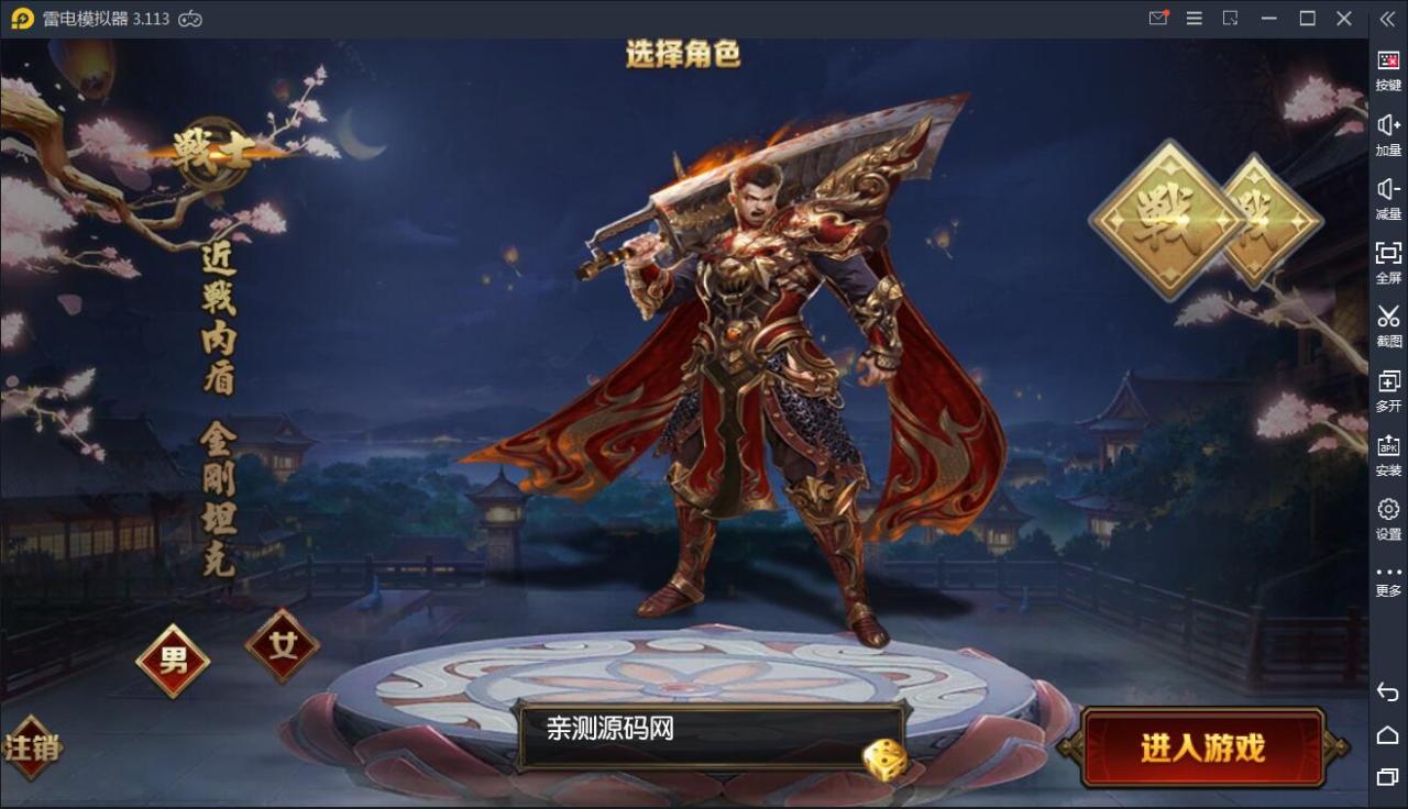 【白日门】王者传奇WIN一键服务端+安卓苹果双端+GM后台【站长亲测】