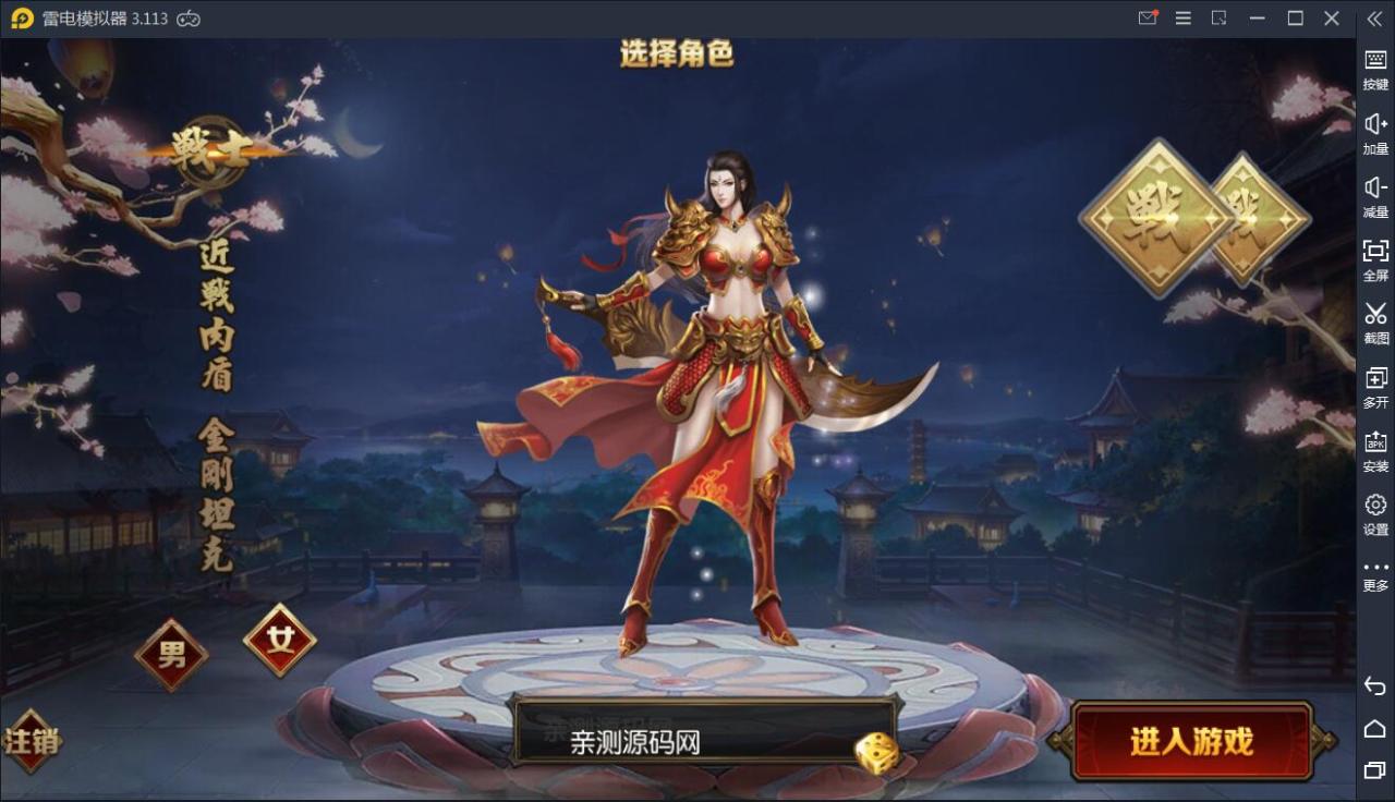 【白日门】王者传奇WIN一键服务端+安卓苹果双端+GM后台【站长亲测】