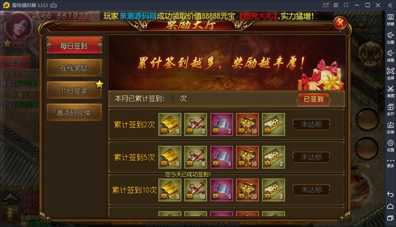 【白日门】王者传奇WIN一键服务端+安卓苹果双端+GM后台【站长亲测】