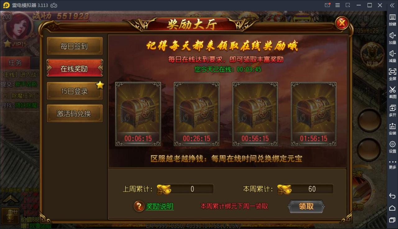 【白日门】王者传奇WIN一键服务端+安卓苹果双端+GM后台【站长亲测】