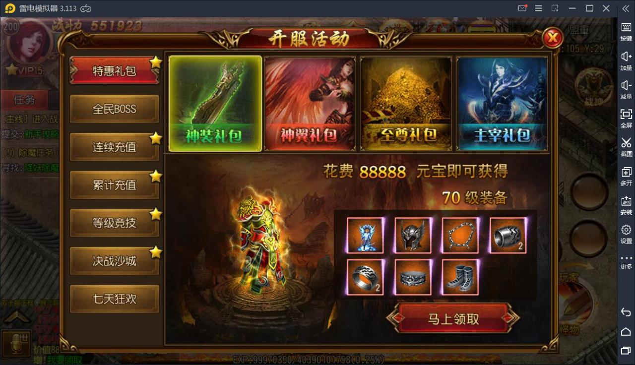 【白日门】王者传奇WIN一键服务端+安卓苹果双端+GM后台【站长亲测】