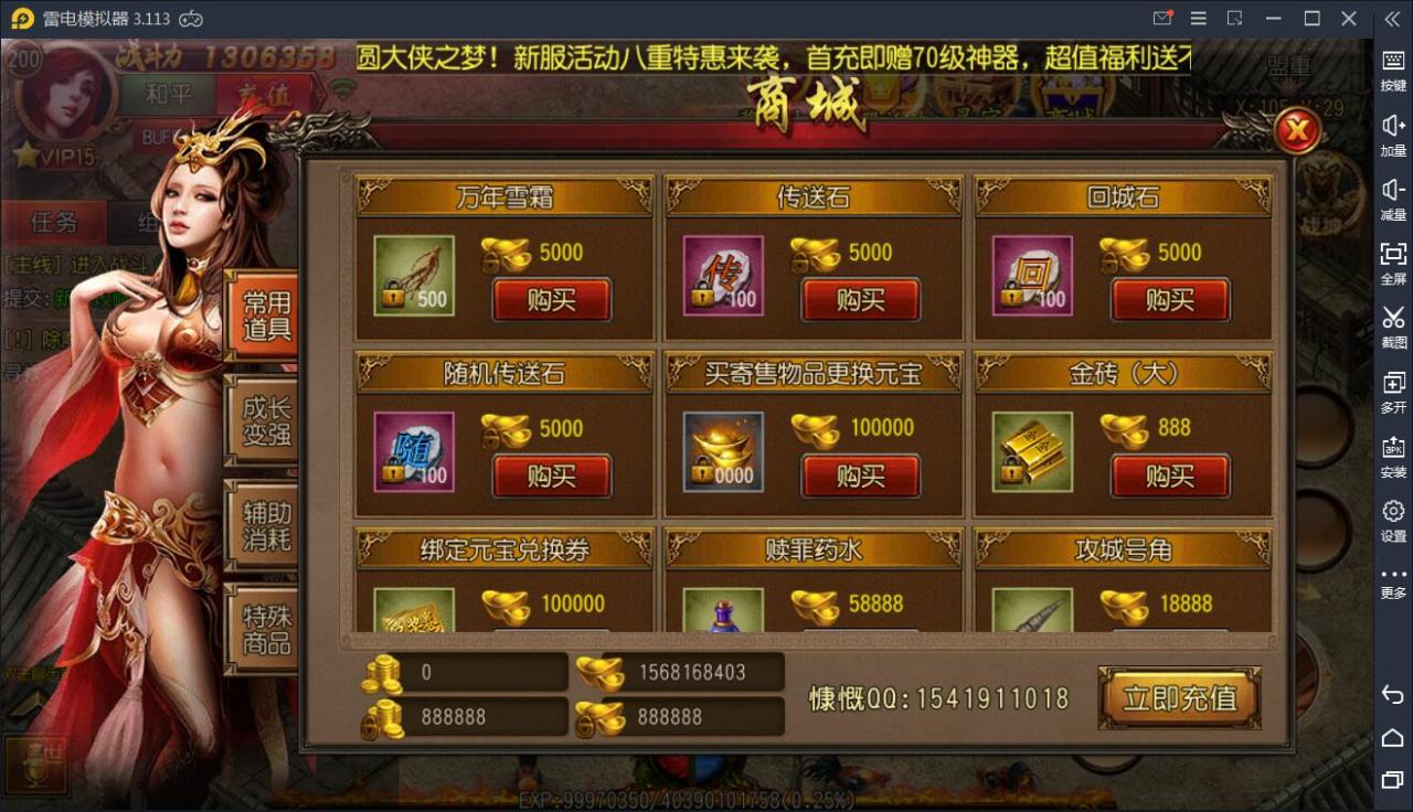【白日门】王者传奇WIN一键服务端+安卓苹果双端+GM后台【站长亲测】