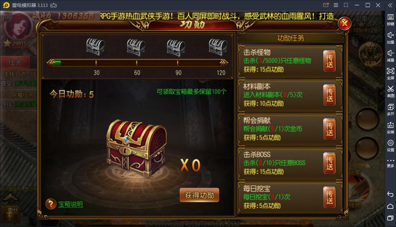 【白日门】王者传奇WIN一键服务端+安卓苹果双端+GM后台【站长亲测】