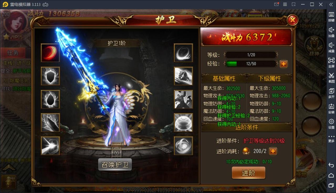 【白日门】王者传奇WIN一键服务端+安卓苹果双端+GM后台【站长亲测】
