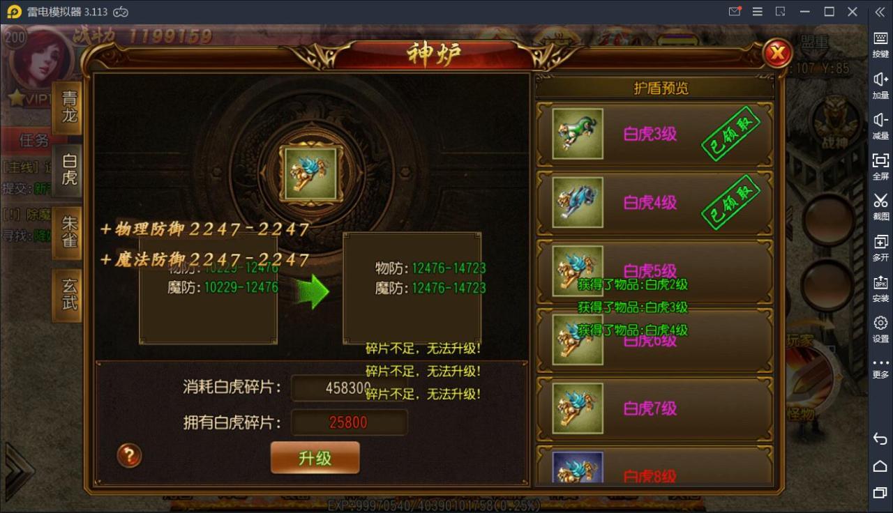 【白日门】王者传奇WIN一键服务端+安卓苹果双端+GM后台【站长亲测】