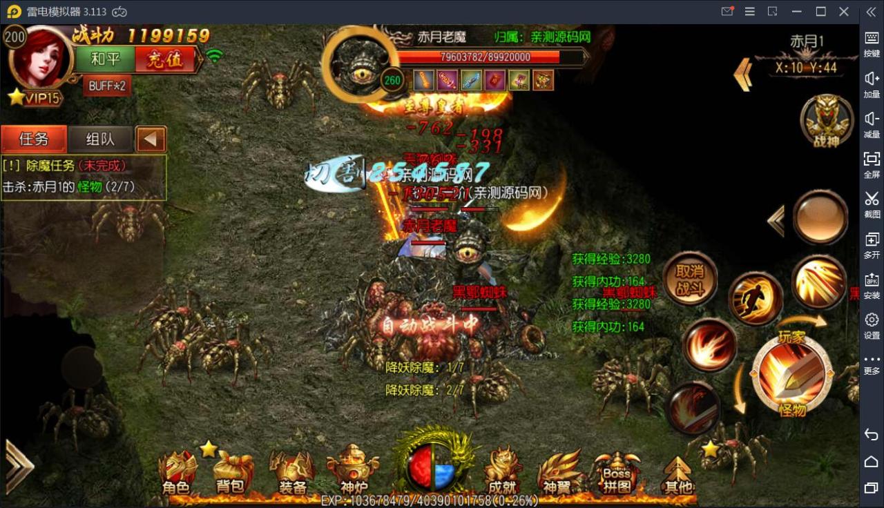 【白日门】王者传奇WIN一键服务端+安卓苹果双端+GM后台【站长亲测】