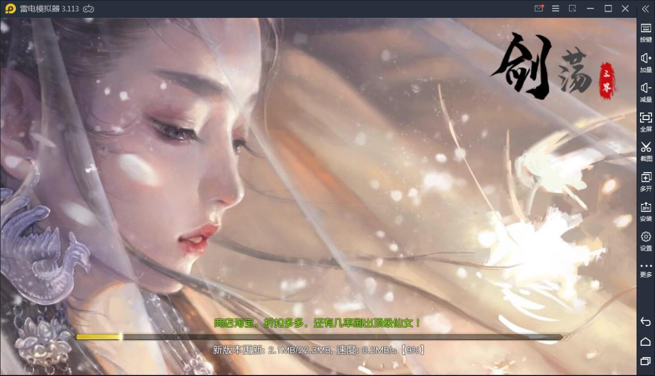 精品3D仙侠手游【剑荡三界开服商业端】7月整理Win一键既玩服务端+亿万战力+跨服+多区+新坐骑+新时装+新功能+运营后台+GM授权后台+安卓苹果双端【站长亲测】