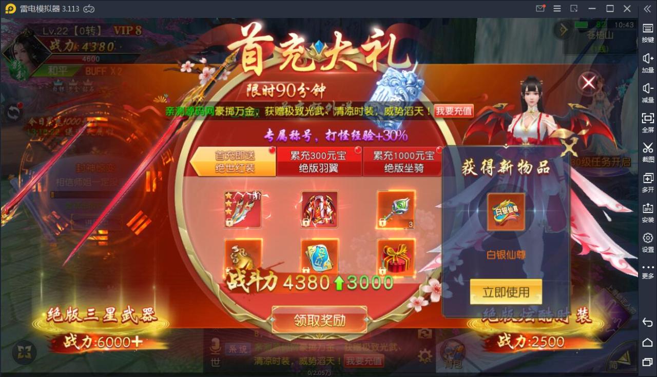 精品3D仙侠手游【剑荡三界开服商业端】7月整理Win一键既玩服务端+亿万战力+跨服+多区+新坐骑+新时装+新功能+运营后台+GM授权后台+安卓苹果双端【站长亲测】