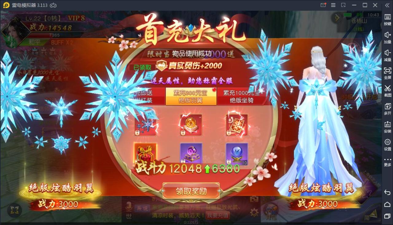 精品3D仙侠手游【剑荡三界开服商业端】7月整理Win一键既玩服务端+亿万战力+跨服+多区+新坐骑+新时装+新功能+运营后台+GM授权后台+安卓苹果双端【站长亲测】