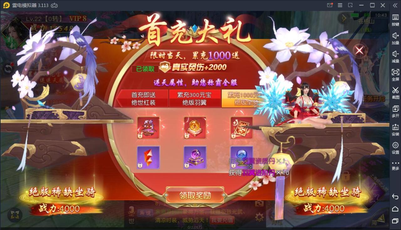 精品3D仙侠手游【剑荡三界开服商业端】7月整理Win一键既玩服务端+亿万战力+跨服+多区+新坐骑+新时装+新功能+运营后台+GM授权后台+安卓苹果双端【站长亲测】