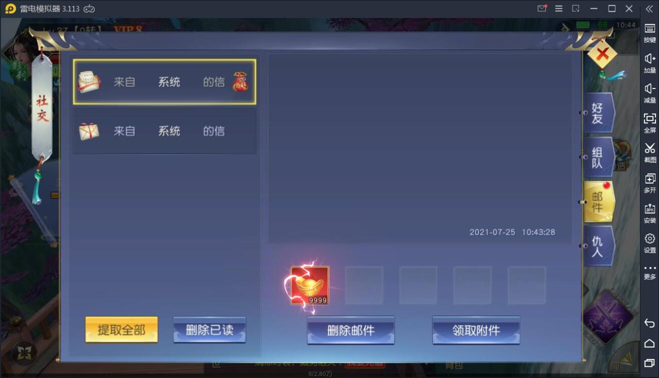 精品3D仙侠手游【剑荡三界开服商业端】7月整理Win一键既玩服务端+亿万战力+跨服+多区+新坐骑+新时装+新功能+运营后台+GM授权后台+安卓苹果双端【站长亲测】