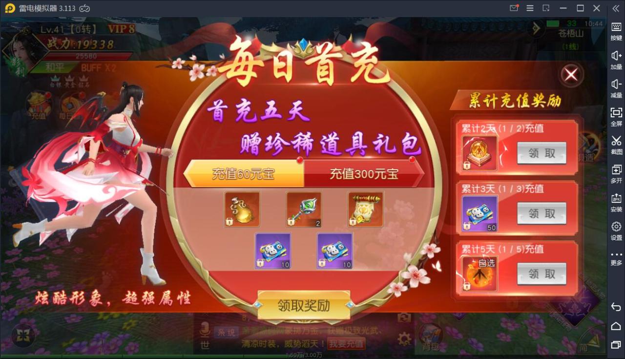 精品3D仙侠手游【剑荡三界开服商业端】7月整理Win一键既玩服务端+亿万战力+跨服+多区+新坐骑+新时装+新功能+运营后台+GM授权后台+安卓苹果双端【站长亲测】