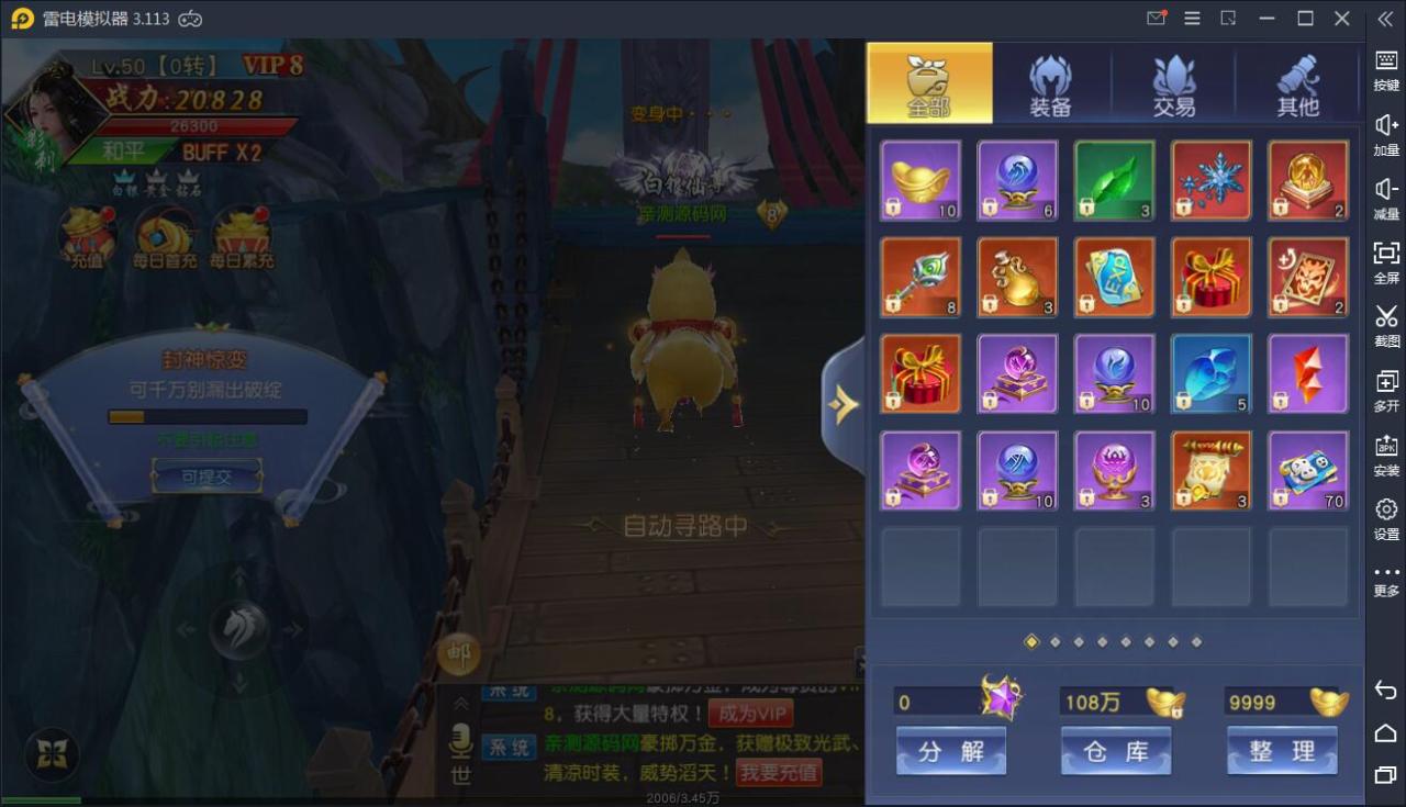 精品3D仙侠手游【剑荡三界开服商业端】7月整理Win一键既玩服务端+亿万战力+跨服+多区+新坐骑+新时装+新功能+运营后台+GM授权后台+安卓苹果双端【站长亲测】