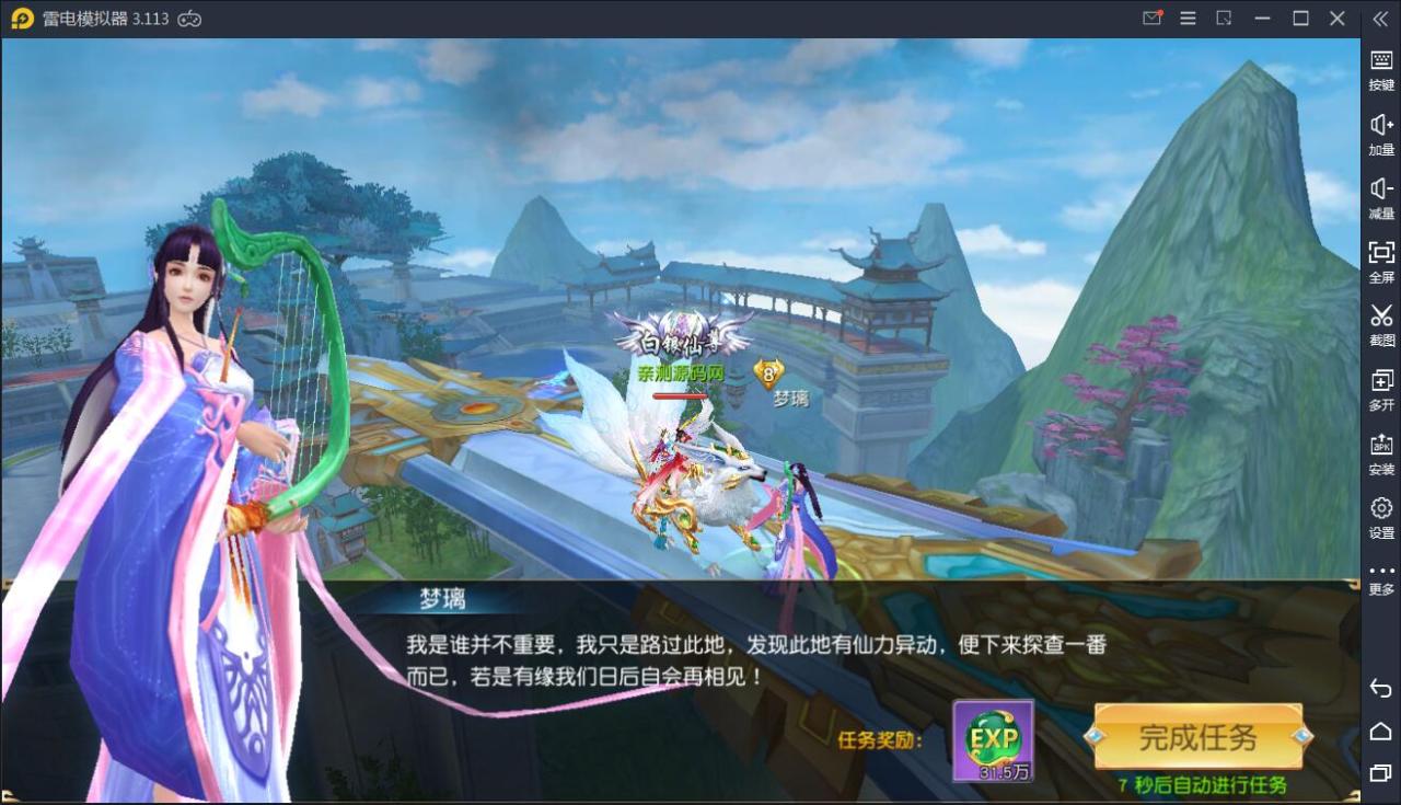 精品3D仙侠手游【剑荡三界开服商业端】7月整理Win一键既玩服务端+亿万战力+跨服+多区+新坐骑+新时装+新功能+运营后台+GM授权后台+安卓苹果双端【站长亲测】