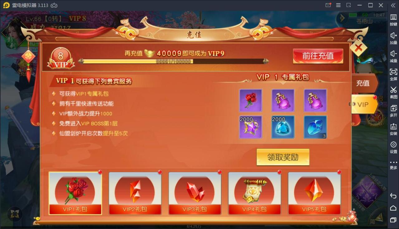 精品3D仙侠手游【剑荡三界开服商业端】7月整理Win一键既玩服务端+亿万战力+跨服+多区+新坐骑+新时装+新功能+运营后台+GM授权后台+安卓苹果双端【站长亲测】