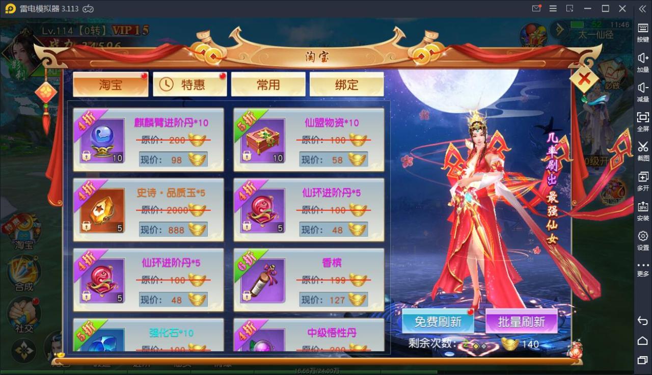 精品3D仙侠手游【剑荡三界开服商业端】7月整理Win一键既玩服务端+亿万战力+跨服+多区+新坐骑+新时装+新功能+运营后台+GM授权后台+安卓苹果双端【站长亲测】