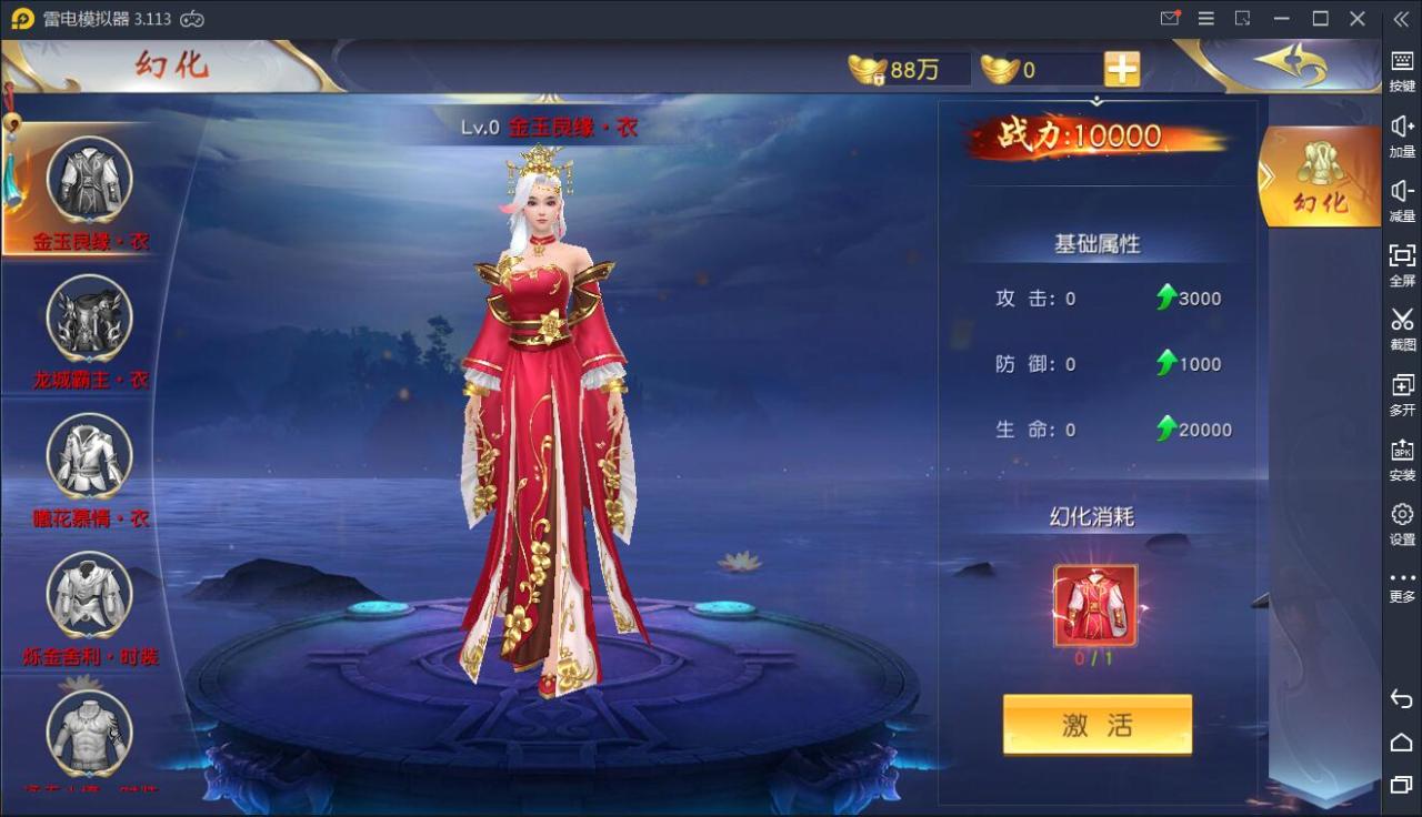 精品3D仙侠手游【剑荡三界开服商业端】7月整理Win一键既玩服务端+亿万战力+跨服+多区+新坐骑+新时装+新功能+运营后台+GM授权后台+安卓苹果双端【站长亲测】