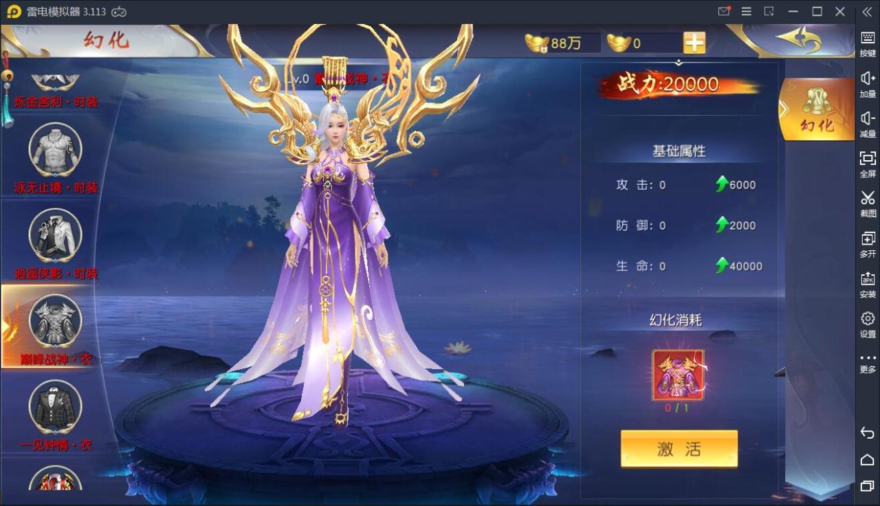 精品3D仙侠手游【剑荡三界开服商业端】7月整理Win一键既玩服务端+亿万战力+跨服+多区+新坐骑+新时装+新功能+运营后台+GM授权后台+安卓苹果双端【站长亲测】