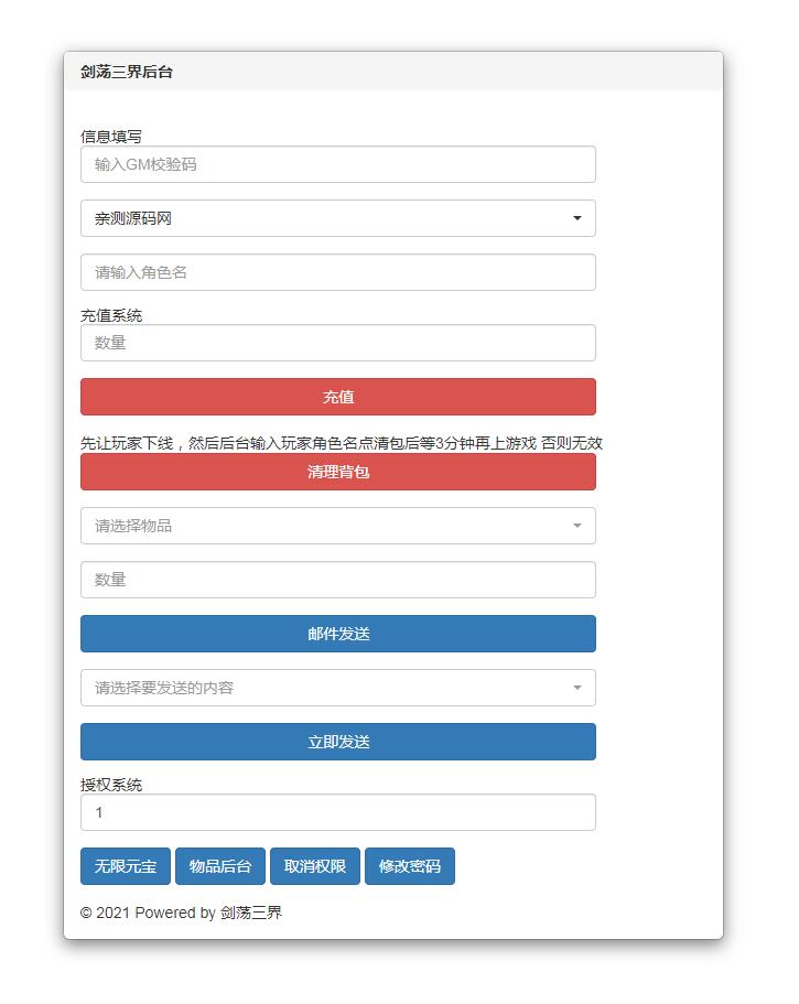 精品3D仙侠手游【剑荡三界开服商业端】7月整理Win一键既玩服务端+亿万战力+跨服+多区+新坐骑+新时装+新功能+运营后台+GM授权后台+安卓苹果双端【站长亲测】