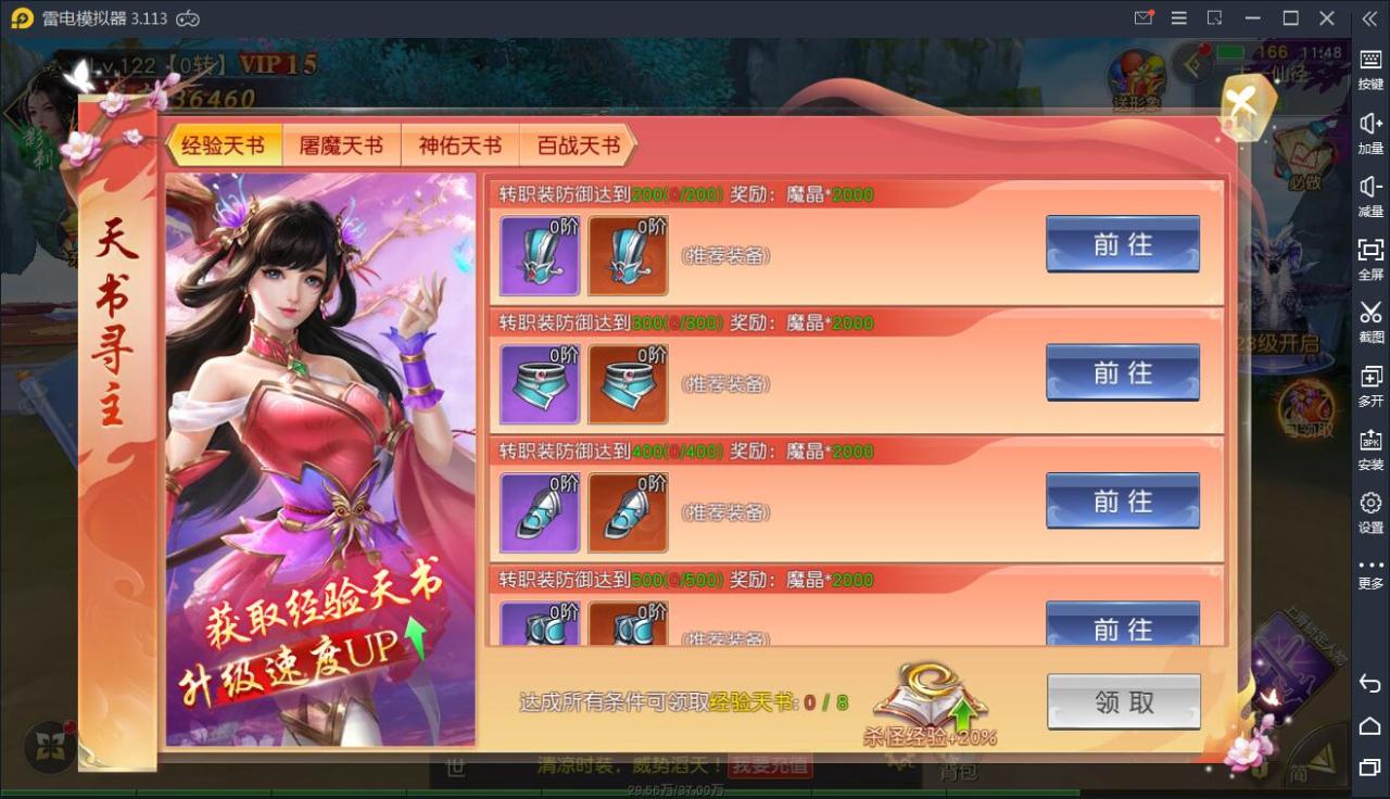 精品3D仙侠手游【剑荡三界开服商业端】7月整理Win一键既玩服务端+亿万战力+跨服+多区+新坐骑+新时装+新功能+运营后台+GM授权后台+安卓苹果双端【站长亲测】