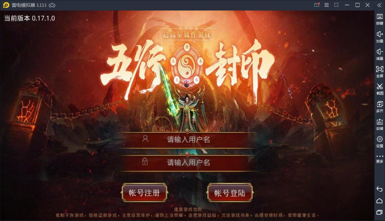 传世手游【五行封印复古传世】2021整理Linux手工端+GM授权后台【站长亲测】