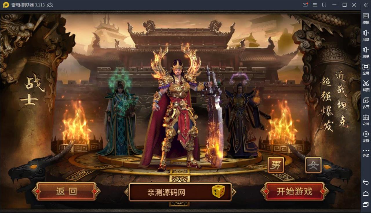 传世手游【五行封印复古传世】2021整理Linux手工端+GM授权后台【站长亲测】