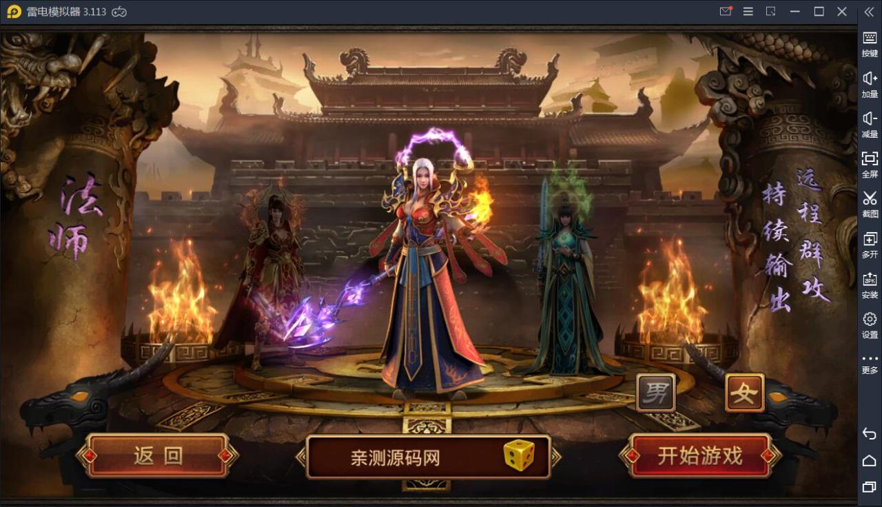 传世手游【五行封印复古传世】2021整理Linux手工端+GM授权后台【站长亲测】