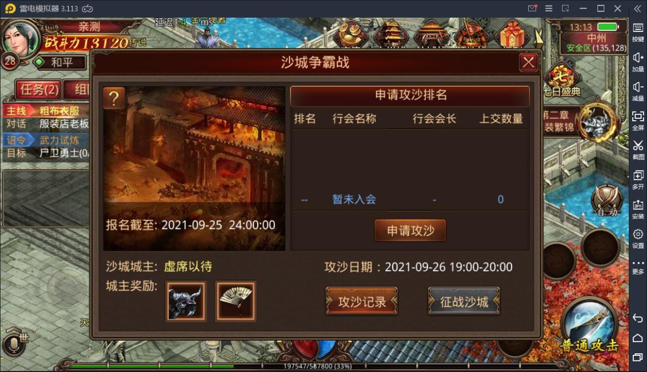 传世手游【五行封印复古传世】2021整理Linux手工端+GM授权后台【站长亲测】
