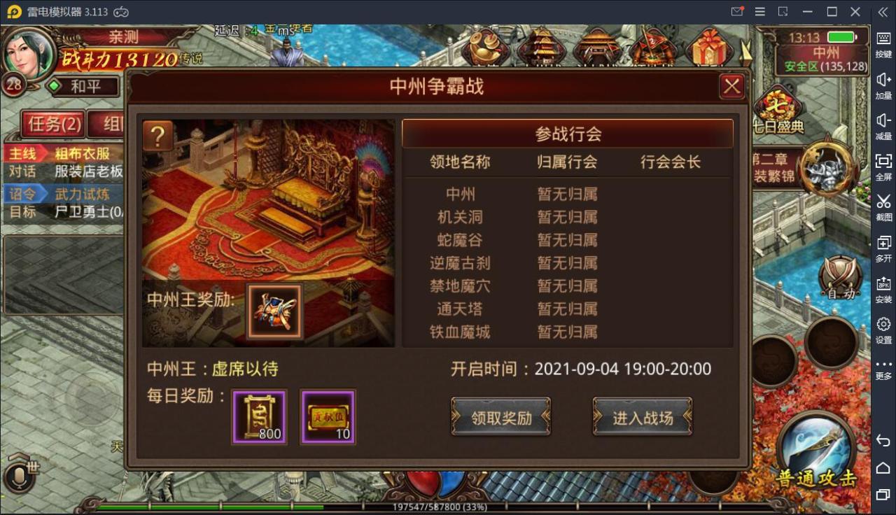 传世手游【五行封印复古传世】2021整理Linux手工端+GM授权后台【站长亲测】