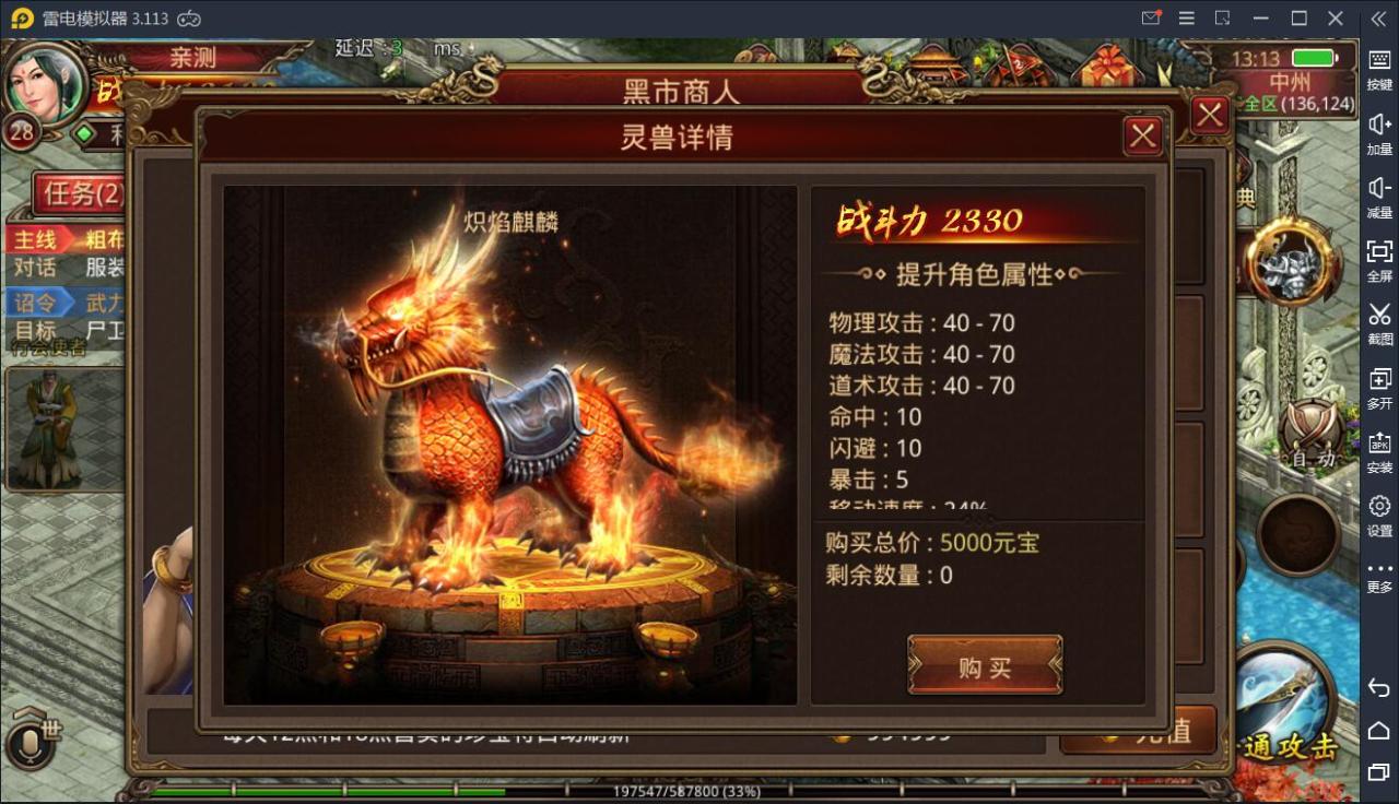 传世手游【五行封印复古传世】2021整理Linux手工端+GM授权后台【站长亲测】