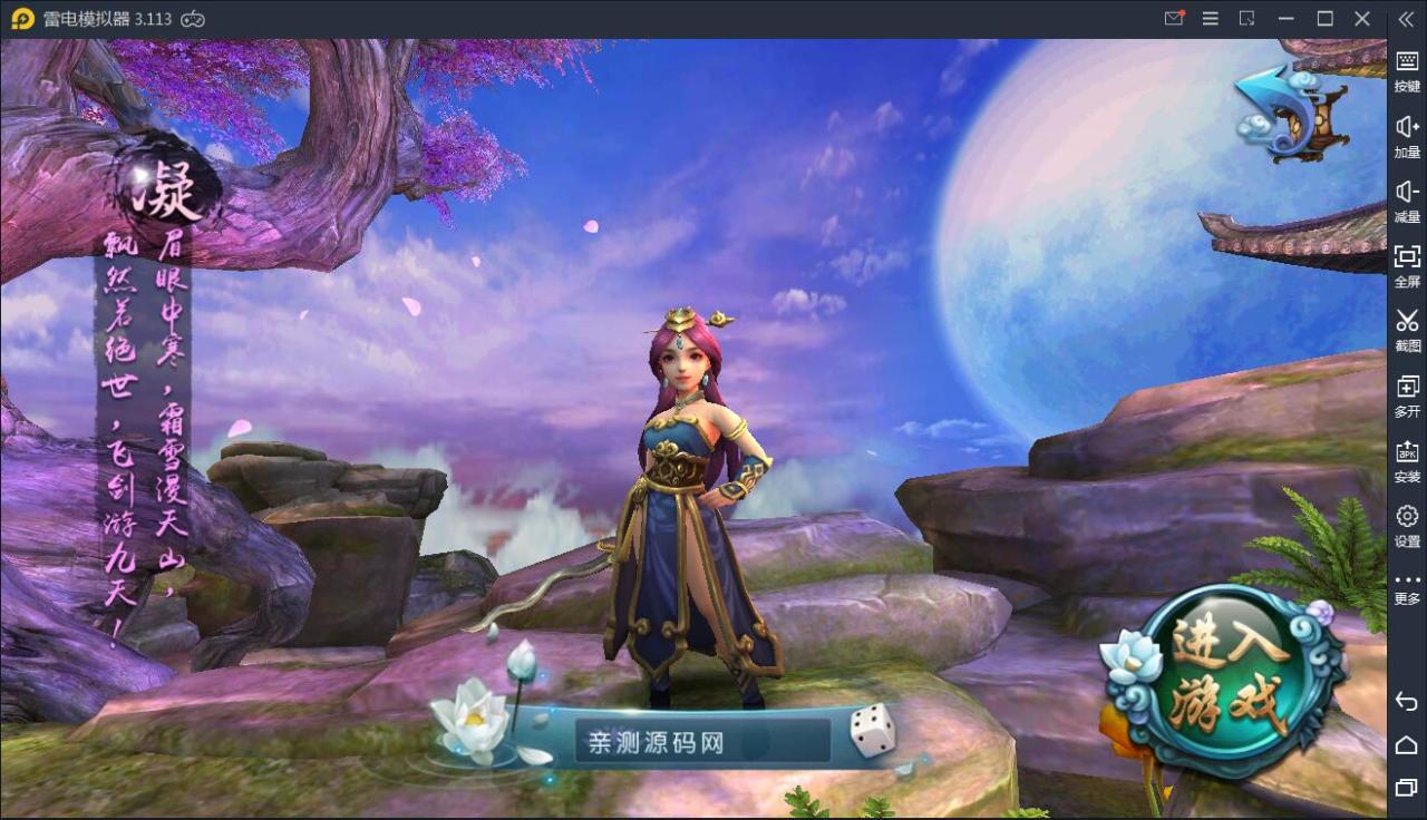 典藏手游【西游伏妖篇】2021整理Win一键即玩服务端+GM后台+安卓苹果双端【站长亲测】