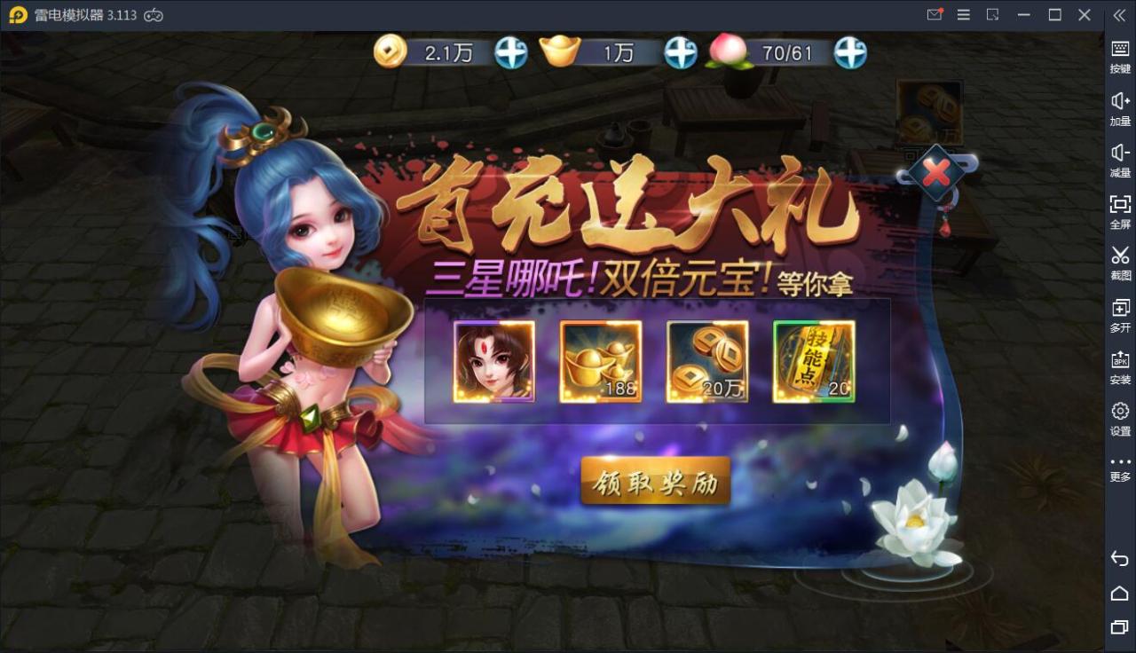典藏手游【西游伏妖篇】2021整理Win一键即玩服务端+GM后台+安卓苹果双端【站长亲测】