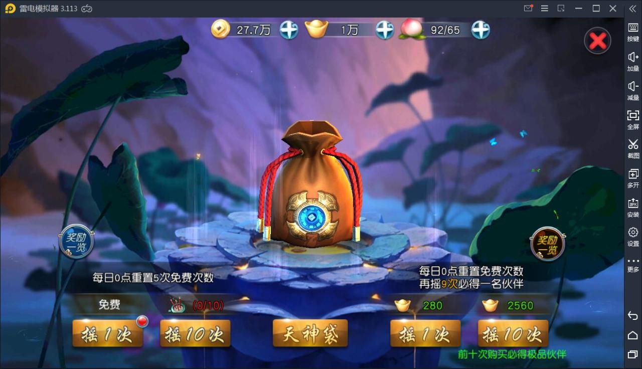 典藏手游【西游伏妖篇】2021整理Win一键即玩服务端+GM后台+安卓苹果双端【站长亲测】