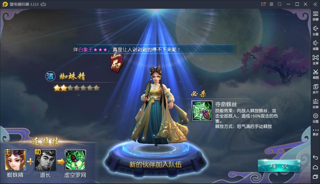 典藏手游【西游伏妖篇】2021整理Win一键即玩服务端+GM后台+安卓苹果双端【站长亲测】