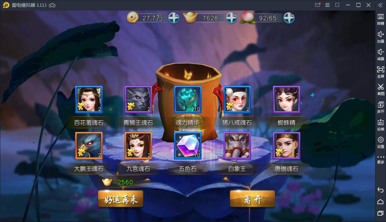 典藏手游【西游伏妖篇】2021整理Win一键即玩服务端+GM后台+安卓苹果双端【站长亲测】