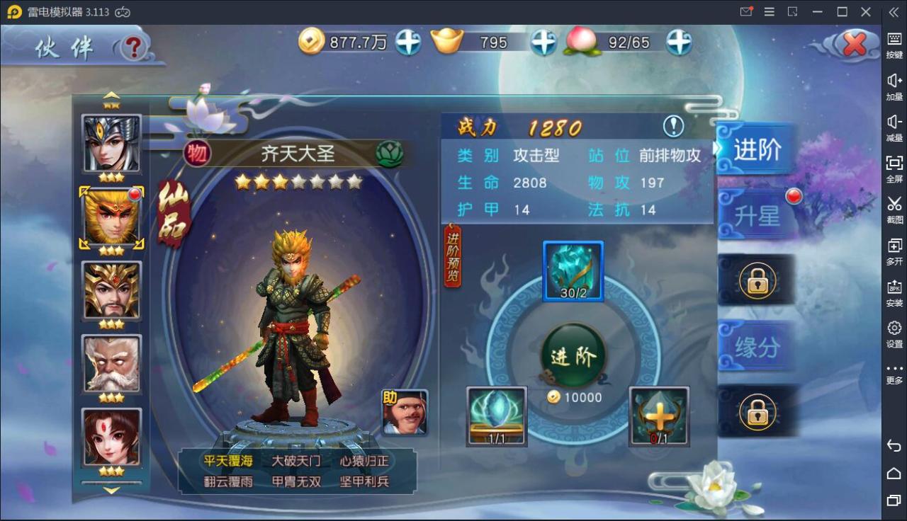 典藏手游【西游伏妖篇】2021整理Win一键即玩服务端+GM后台+安卓苹果双端【站长亲测】