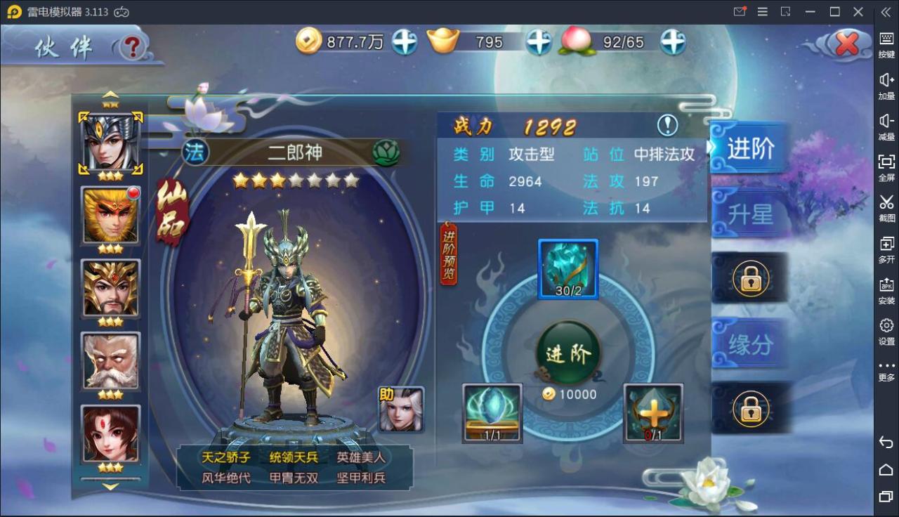 典藏手游【西游伏妖篇】2021整理Win一键即玩服务端+GM后台+安卓苹果双端【站长亲测】