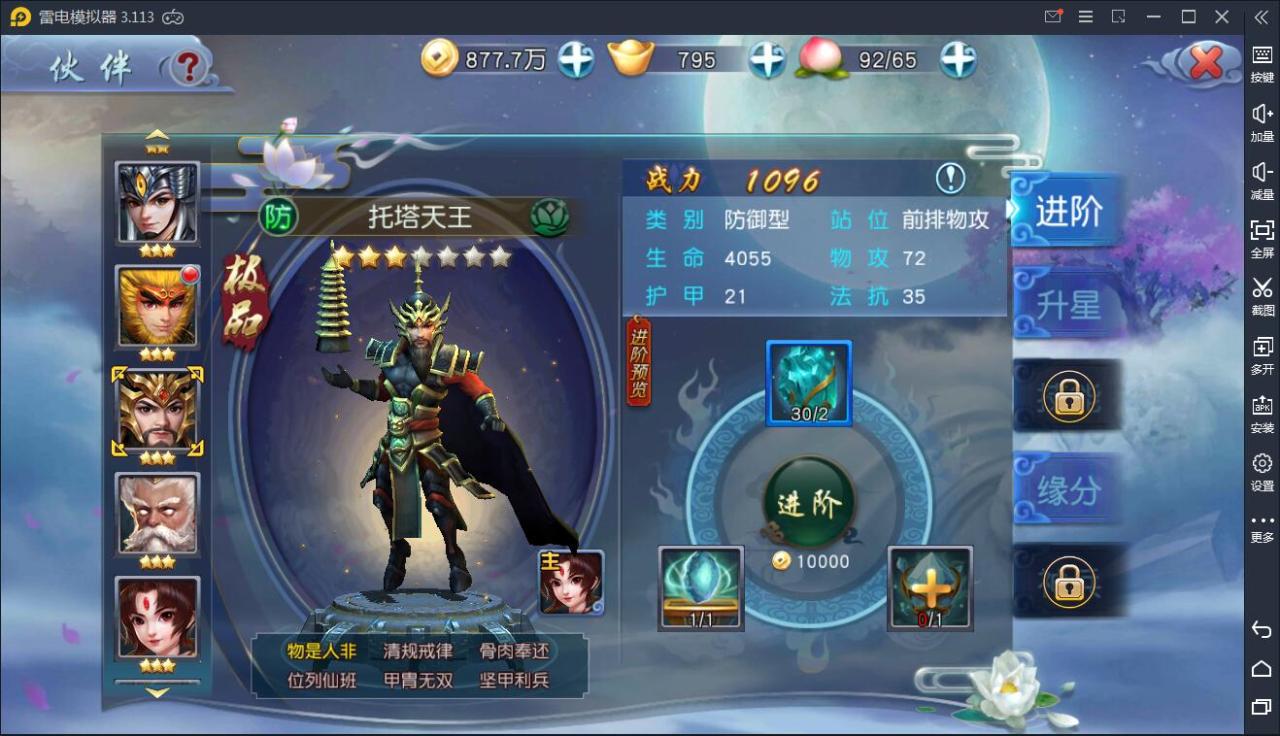 典藏手游【西游伏妖篇】2021整理Win一键即玩服务端+GM后台+安卓苹果双端【站长亲测】
