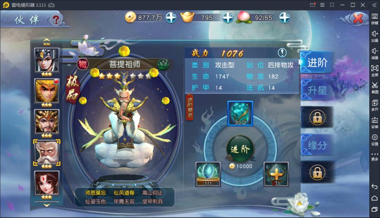 典藏手游【西游伏妖篇】2021整理Win一键即玩服务端+GM后台+安卓苹果双端【站长亲测】