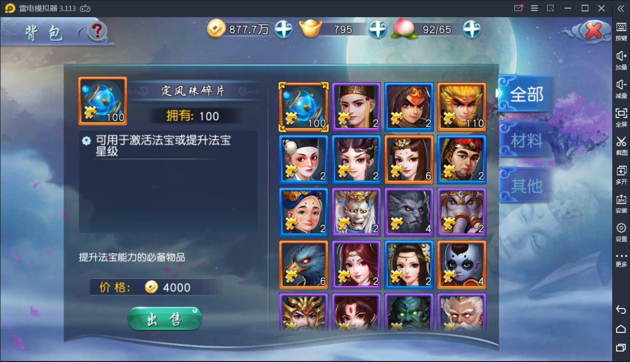 典藏手游【西游伏妖篇】2021整理Win一键即玩服务端+GM后台+安卓苹果双端【站长亲测】