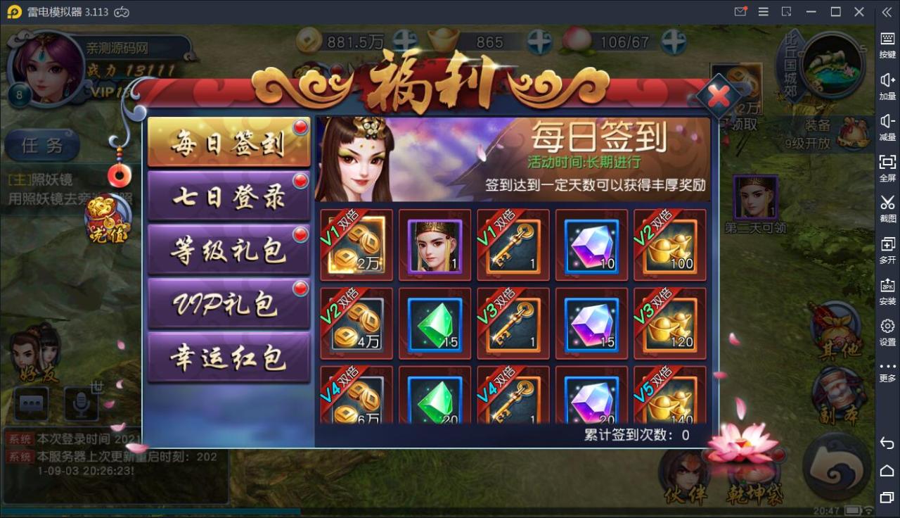 典藏手游【西游伏妖篇】2021整理Win一键即玩服务端+GM后台+安卓苹果双端【站长亲测】