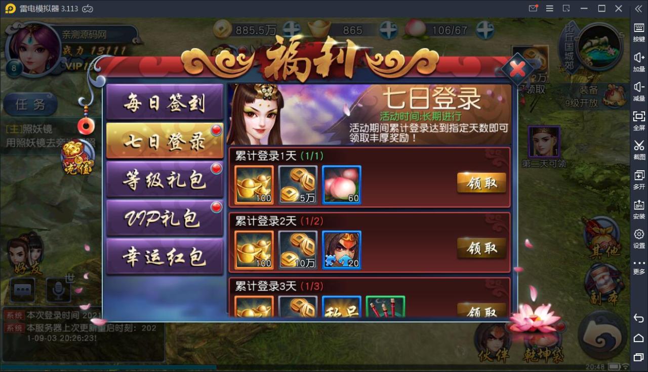 典藏手游【西游伏妖篇】2021整理Win一键即玩服务端+GM后台+安卓苹果双端【站长亲测】