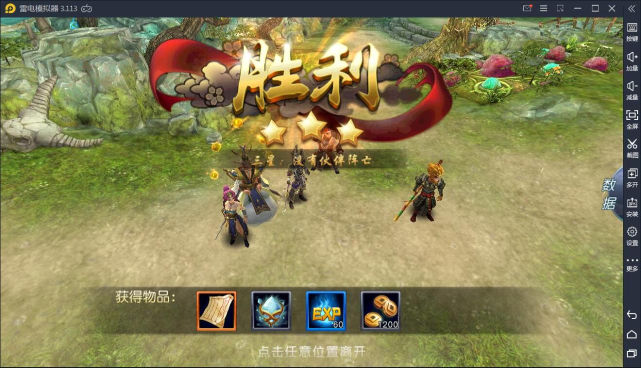 典藏手游【西游伏妖篇】2021整理Win一键即玩服务端+GM后台+安卓苹果双端【站长亲测】
