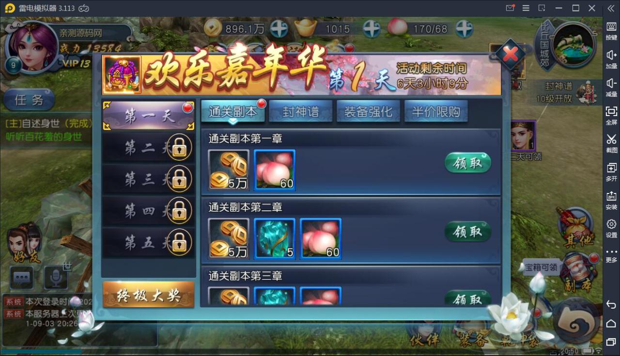 典藏手游【西游伏妖篇】2021整理Win一键即玩服务端+GM后台+安卓苹果双端【站长亲测】
